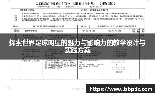 必一·运动(B-Sports)